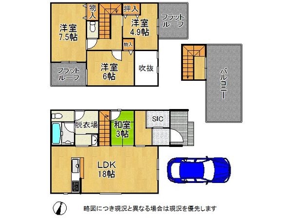 大阪市西淀川区中島１丁目　中古一戸建て