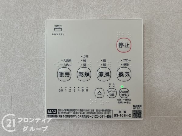 伊丹市堀池２丁目　新築一戸建て　第１２　２号棟　全２区画