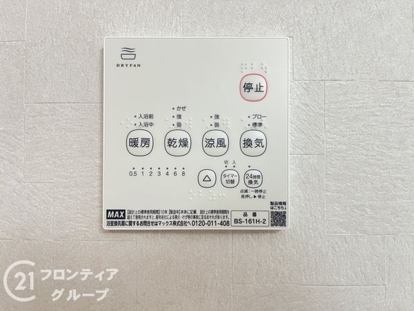 伊丹市堀池２丁目　新築一戸建て　第１3　全２区画　１号棟