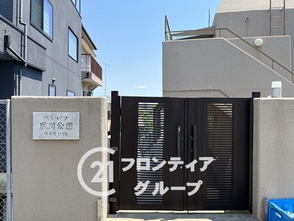 イスズハイツベル夙川公園　中古マンション