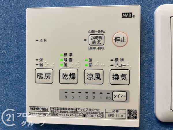 イスズハイツベル夙川公園　中古マンション