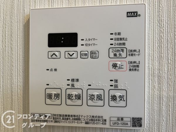 パレスエクセル新伊丹　中古マンション