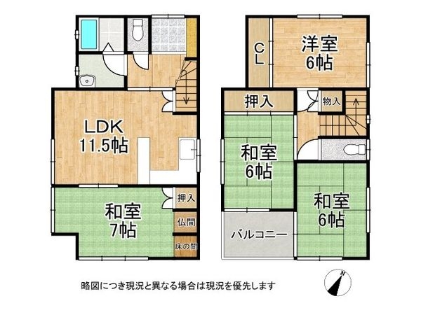 伊丹市奥畑２丁目　中古一戸建て