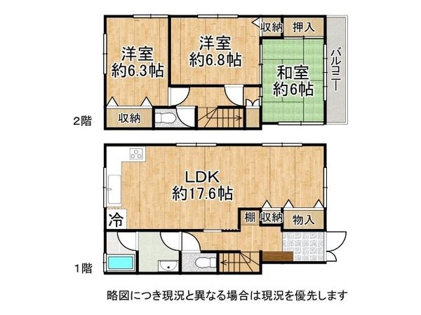 伊丹市中野西４丁目の中古一戸建て