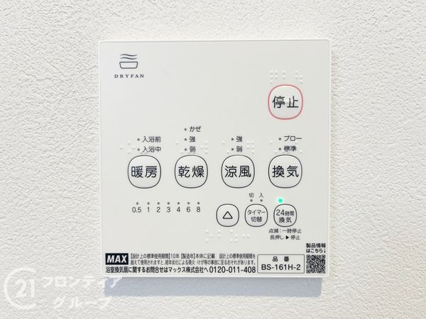 伊丹市中野西４丁目の中古一戸建て