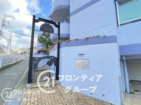 星が丘サンライズ　中古マンション