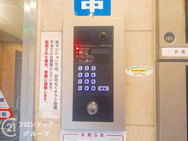 ジュビネール塚口　中古マンション