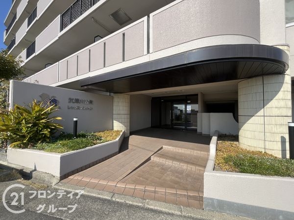 武庫川公園レックスマンション　中古マンション