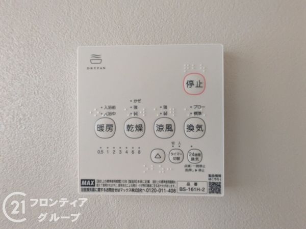 西宮市五月ケ丘の中古一戸建て