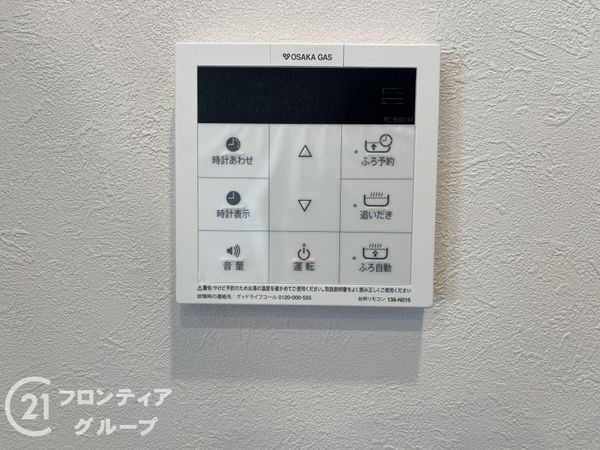イトーピア尼崎　中古マンション