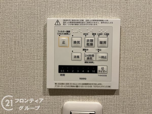 イトーピア尼崎　中古マンション
