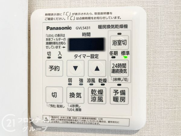 ルネヒューマンズガーデンパラディオＢ棟　中古マンション