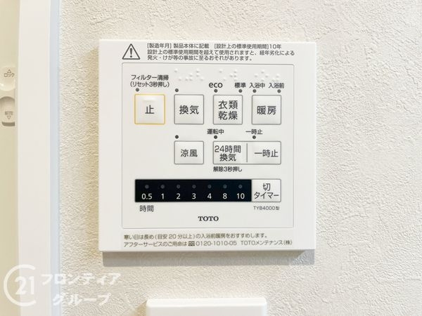 サンヴェール尼崎パルシティ　中古マンション