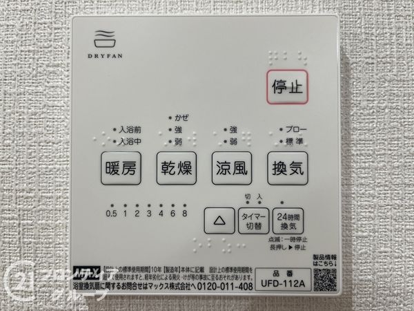 尼崎市稲葉荘１丁目　新築一戸建て　2号地