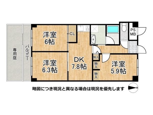 東園田ストークハイツ　中古マンション