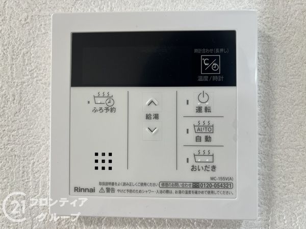 伊丹ダイヤハイツ　中古マンション