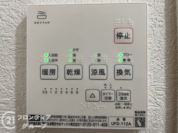 伊丹ダイヤハイツ　中古マンション