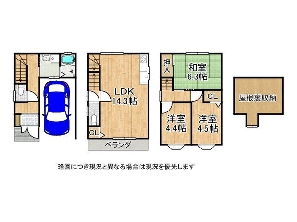 大阪市西淀川区御幣島４丁目　中古一戸建て