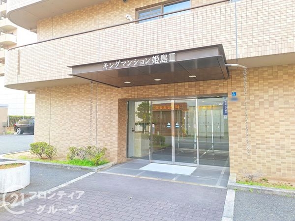 キングマンション姫島３　中古マンション