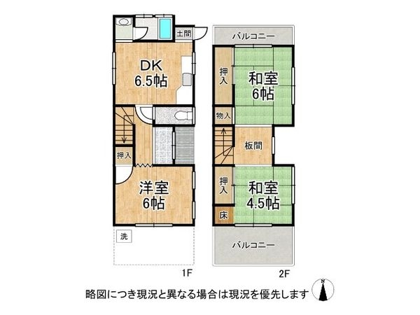 伊丹市東野１丁目　中古一戸建て