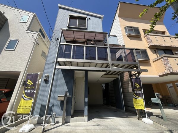 尼崎市西難波町３丁目の中古一戸建て