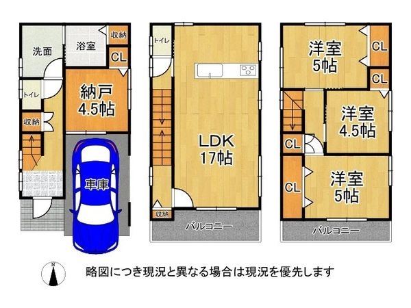 尼崎市稲葉荘１丁目　新築一戸建て　１期　全１区画
