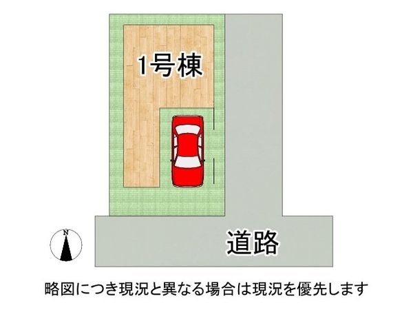 尼崎市稲葉荘１丁目　新築一戸建て　１期　全１区画