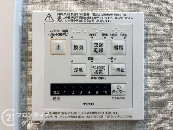 グローバル御幣島駅前　中古マンション