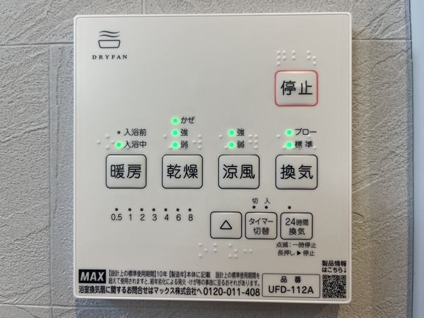FrontierGardens　尼崎市西昆陽２丁目　新築…