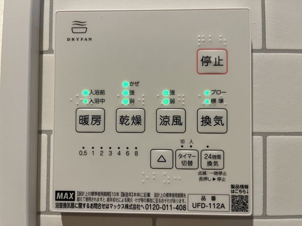 FrontierGardens　尼崎市西昆陽２丁目　新築…