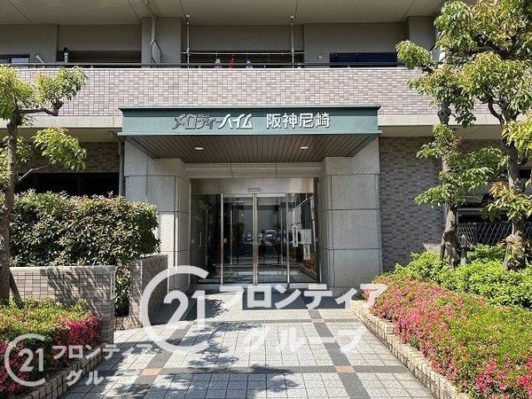 メロディーハイム阪神尼崎　中古マンション
