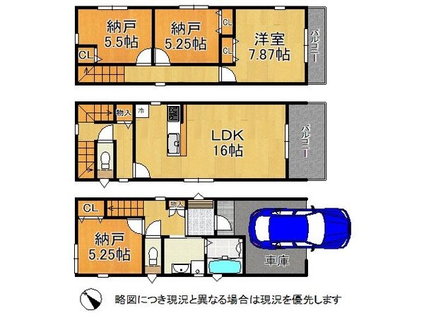大阪市西淀川区中島１丁目　新築一戸建て　第１２　２号棟