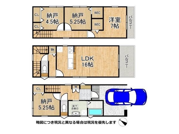 大阪市西淀川区中島１丁目　新築一戸建て　第１２　１号棟