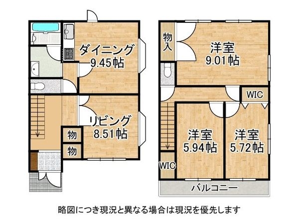 西宮市宝生ケ丘２丁目　中古一戸建て