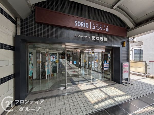 西宮市宝生ケ丘２丁目の中古一戸建て(まねき屋宝塚店)