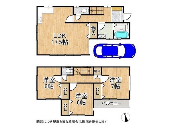 西宮市笠屋町　中古一戸建て