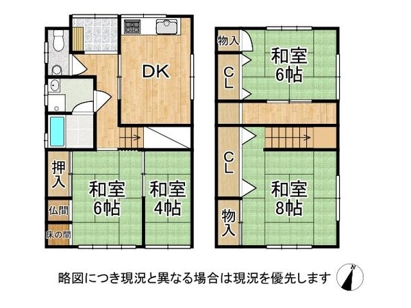 伊丹市松ケ丘２丁目　中古一戸建て