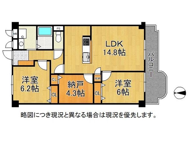 立花グリーンハイツ四号棟　中古マンション
