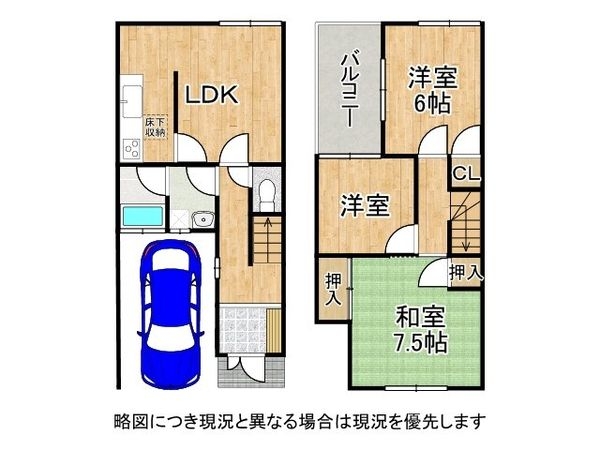 川西市鼓が滝２丁目　中古一戸建て