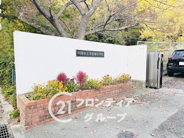 川西市鼓が滝２丁目の中古一戸建て(川西市立多田東小学校)