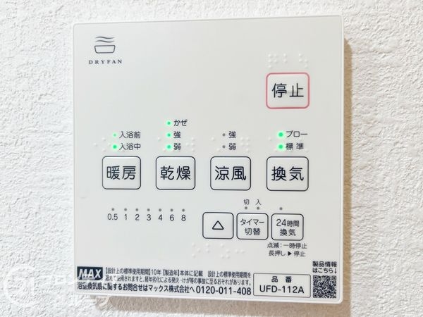 マイシティ武庫川レックスマンションＡ棟　中古マンション