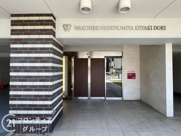 ワコーレ西宮けやき通り　中古マンション