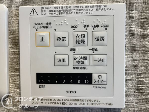 鳴尾小松住宅Ｂ棟　中古マンション