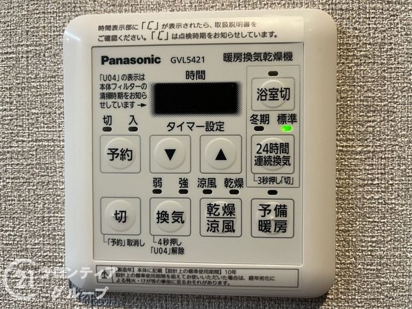 カーサ東園田　中古マンション