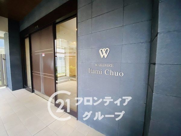 ワコーレ伊丹中央　中古マンション
