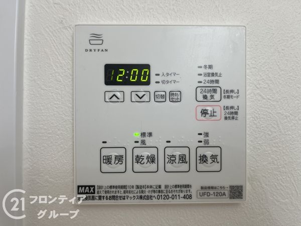 伊丹昆陽ビューハイツ　中古マンション