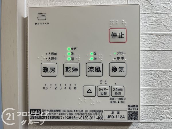 尼崎市稲葉荘１丁目　新築一戸建て　全１区画
