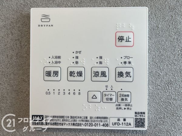 コボリマンション甲東園　中古マンション