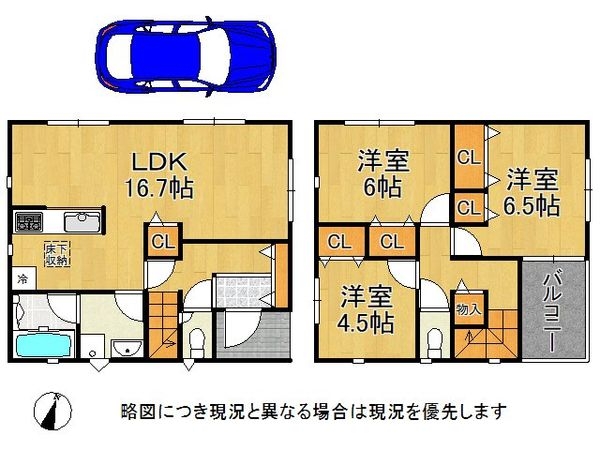 尼崎市西昆陽2丁目 新築一戸建て 第2 1号棟
