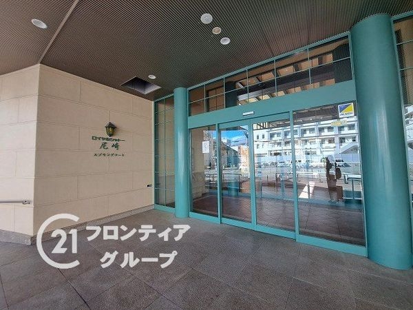 ロイヤルシャトー尼崎スプリングコートＡ棟　中古マンション